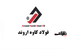 خط تولید مفتول فولاد کاوه خرمشهر با ظرفیت ۱۲ هزار تن راه‌اندازی شد