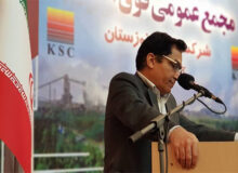 مجمع عمومی فوق العاده شرکت فولاد خوزستان با حضور نمایندگان سهامداران عمده ۷۶/ ۵۲ درصدی