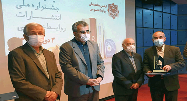 کسب سه موفقیت روابط عمومی ذوب آهن اصفهان در جشنواره ملی انتشارات روابط عمومی