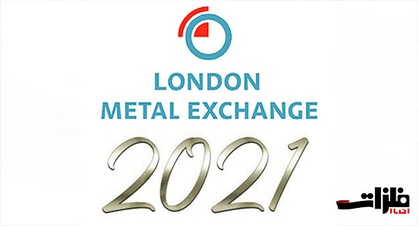 برنامه سال ۲۰۲۱ بورس فلزات لندن برای حمایت از تولید فلزات