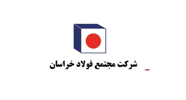 خراسان در فروش و سود ۹ ماهه رکورد شکست