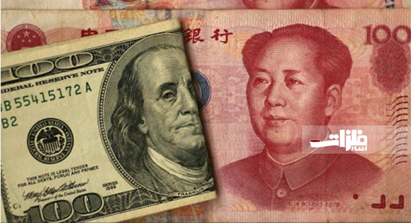 یوان جایگزین دلار نیست