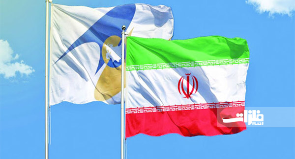 نمایندگان ایران و اتحادیه اقتصادی اوراسیا پای میز مذاکره نشستند