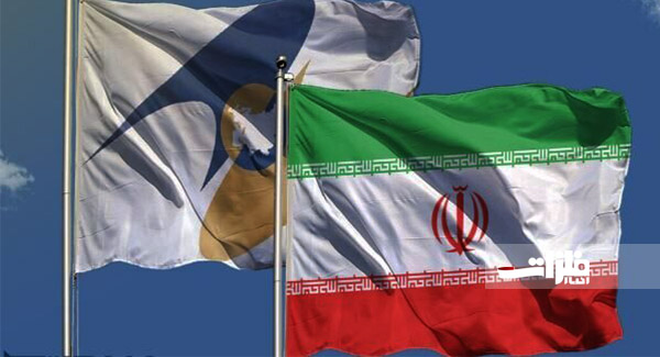 افزایش ۱٫۶ میلیارد دلاری حجم مبادلات ایران با اوراسیا