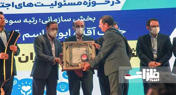ذوب‌آهن اصفهان، پیشرو در حوزه مسئولیت اجتماعی