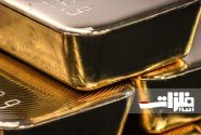 قیمت طلای جهانی کاهش پیدا کرد