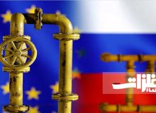 توقف کامل عرضه گاز روسیه به اروپا