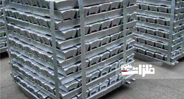 عرضه ۹۰۰۰ تن انواع شمش آلومینیوم در بورس کالا