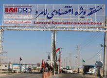 بازدید کارشناسان ایمیدرو از منطقه ویژه اقتصادی لامرد