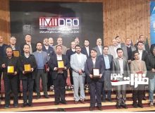 کسب امتیاز برتر سنگ آهن گهرزمین در همایش جایزه بهره‌وری معادن و صنایع معدنی ایران