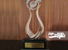 تندیس برنزین جایزه بهره‌وری به منطقه ویژه اقتصادی خلیج فارس رسید