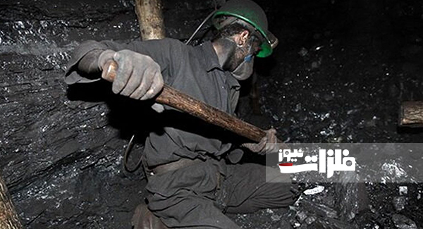 رفع موانع تولید در معدن زغال‌سنگ«همکار»