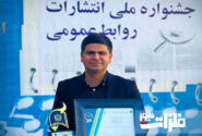 روابط عمومی شرکت صنعت فولاد شادگان خوش درخشید